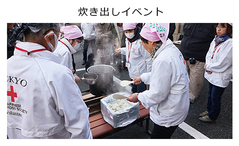 炊き出しイベント
