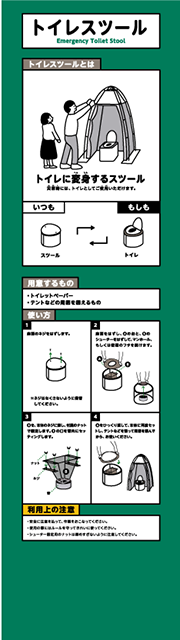 トイレスツール